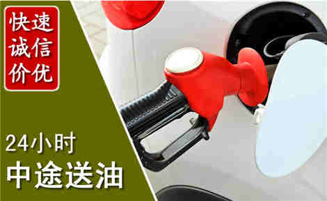 平果中途送油场景与案例