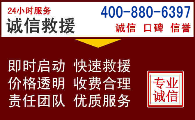 平果汽车救援 平果汽车救援