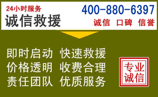 平果汽车救援电话 平果汽车救援电话