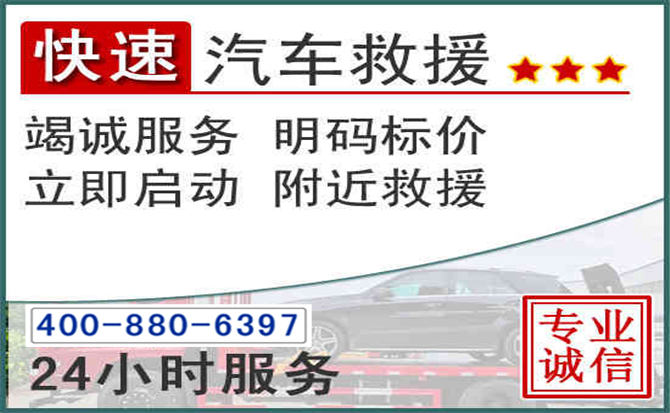 平果长春拖车电话 平果长春拖车电话
