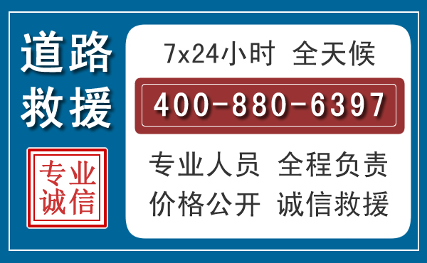 平果长春拖车电话 平果长春拖车电话