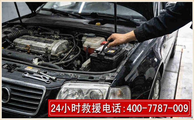 平果汽车搭电 平果汽车搭电